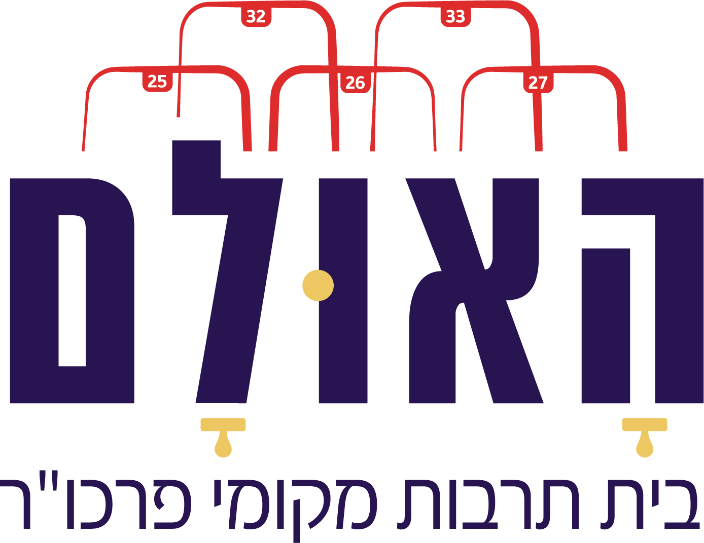 logo האולם - בית תרבות מקומי, פרדס חנה כרכור